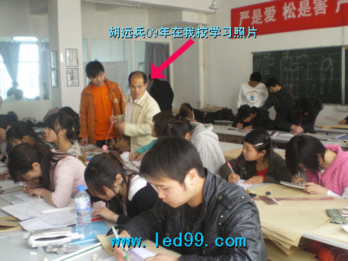 2009年培训学员胡远兵同学工作照片(图4)